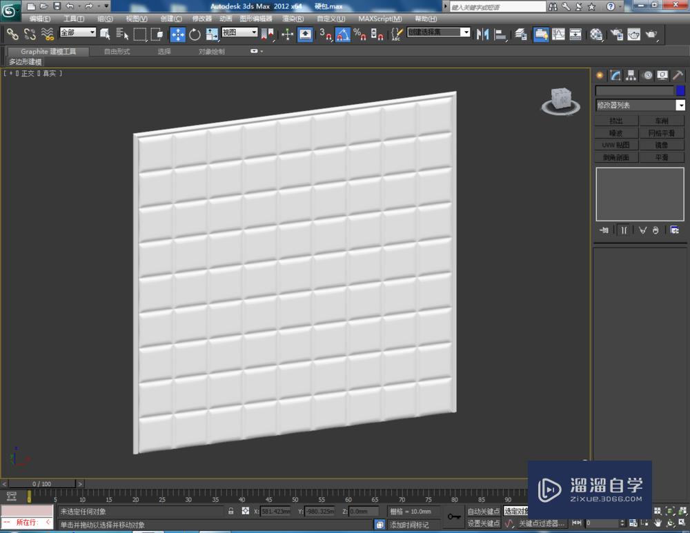 3DMax如何制作硬包？