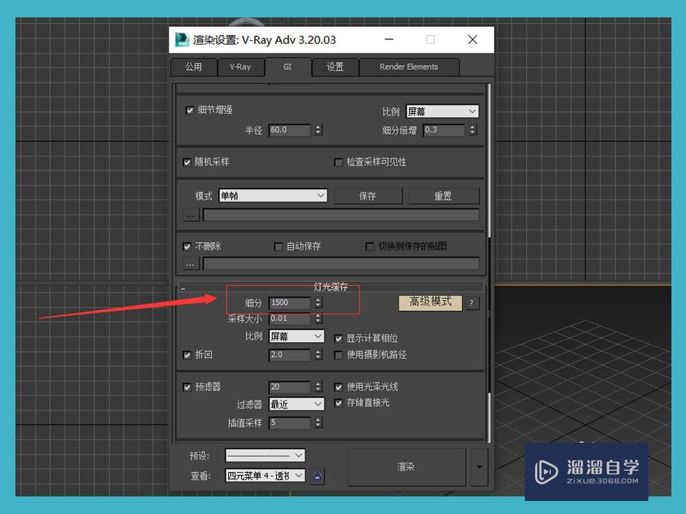 3DMax高清渲染图设置