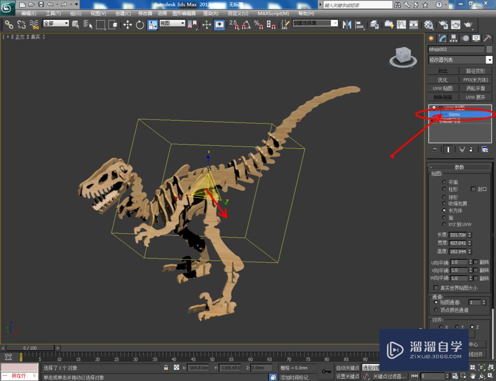 3DMax如何使用材质编辑器(标准材质)？