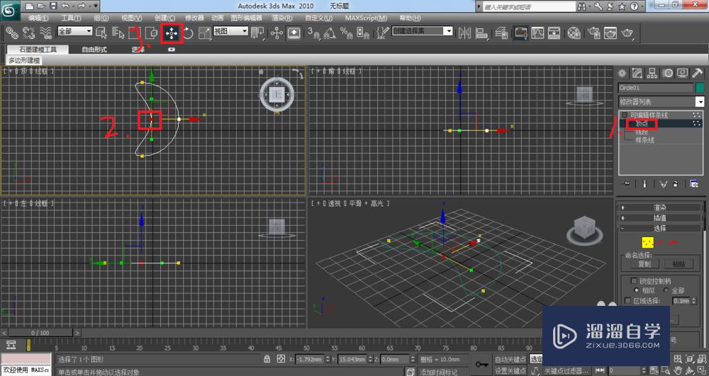 3DMax的挤出命令如何使用？