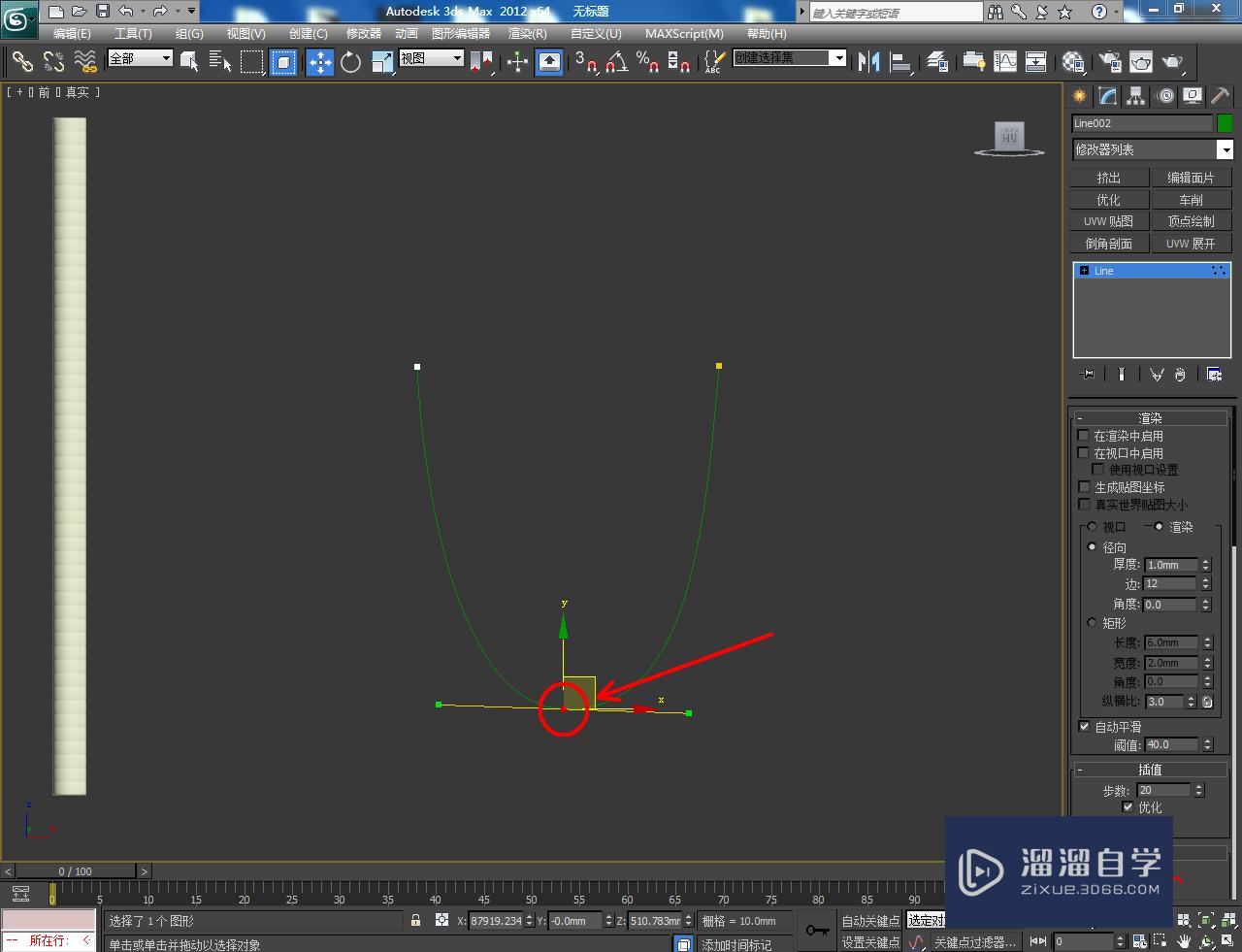 3DMaxu型管制作方法教程