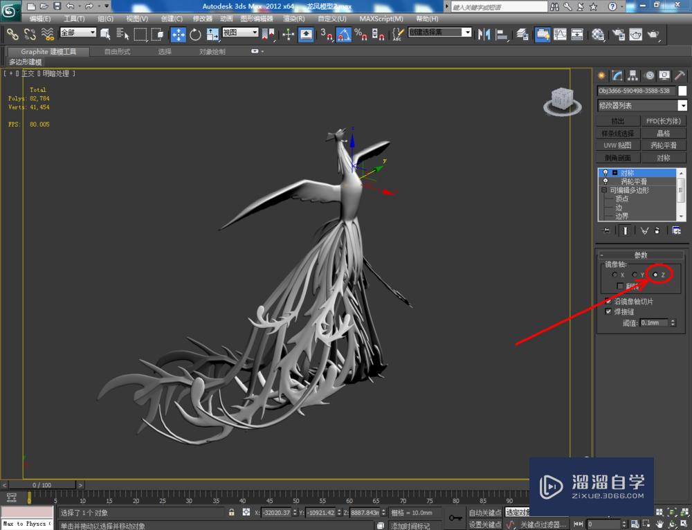 3DMax如何使用涡轮平滑？