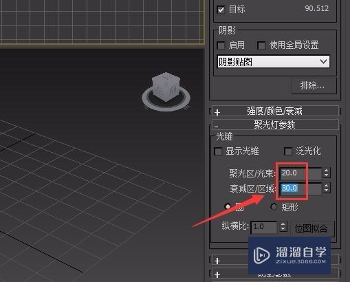 3DMax如何打目标聚光灯？