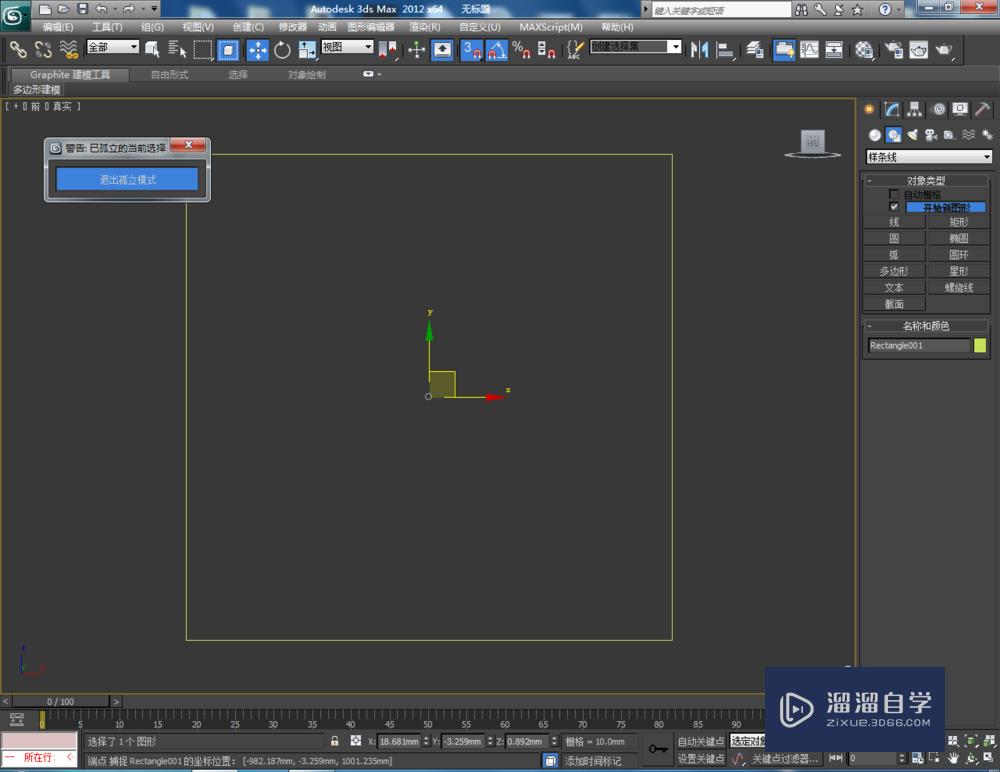 3DMax如何制作硬包？