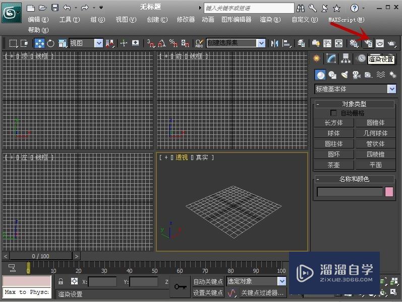 3Ds Max 2012 材质编辑器如何调出VRay渲染器？