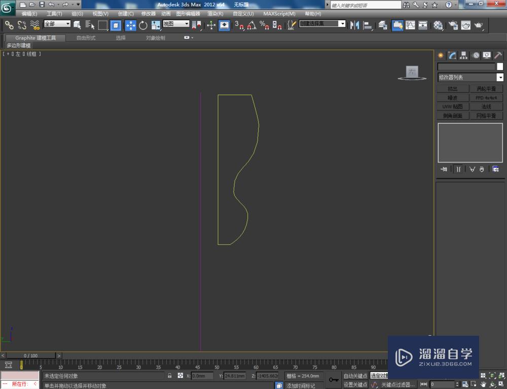 3DMax如何制作相框？