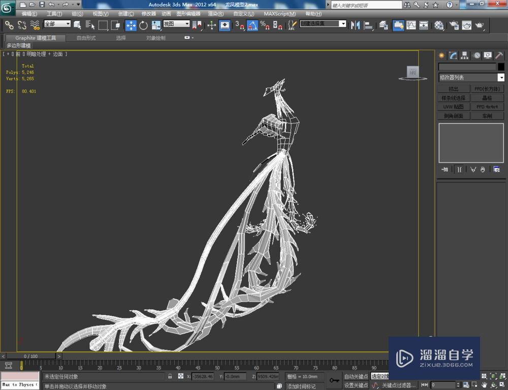 3DMax如何使用涡轮平滑？