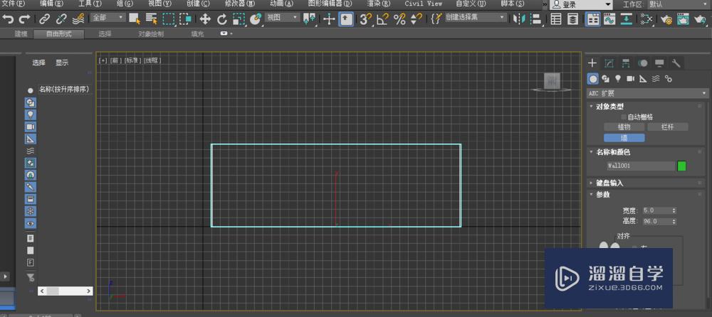 3DMax如何添加墙？