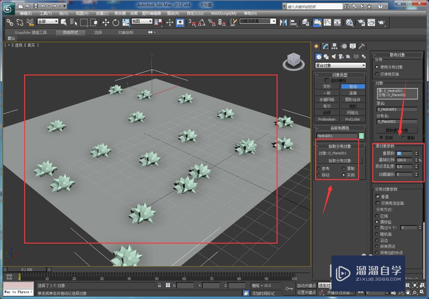 3DMax怎么散布均匀？