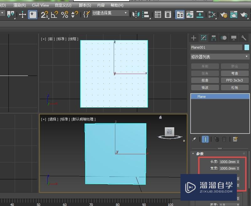 3DMax如何使用置换修改器？