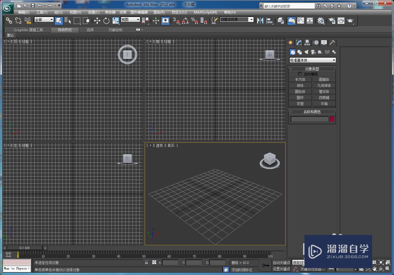 3DMax怎么散布均匀？