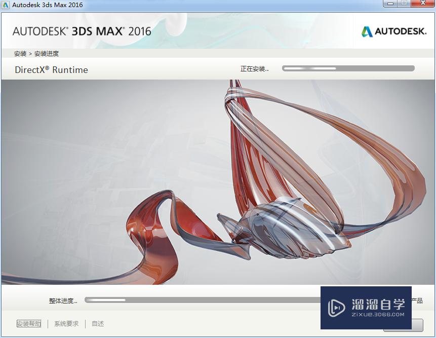 3DMax安装过程和破解失败的可能原因