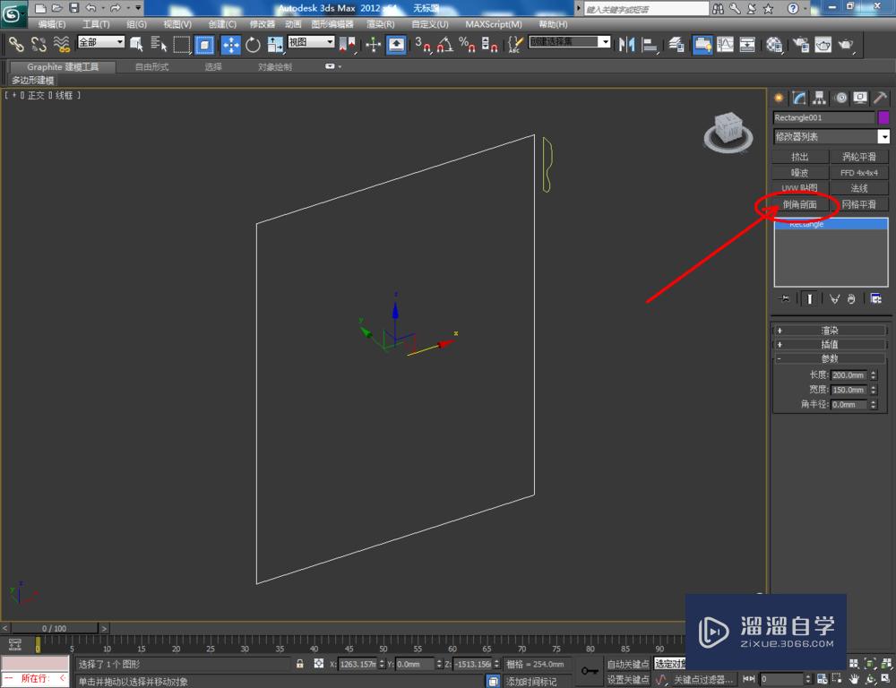 3DMax如何制作相框？