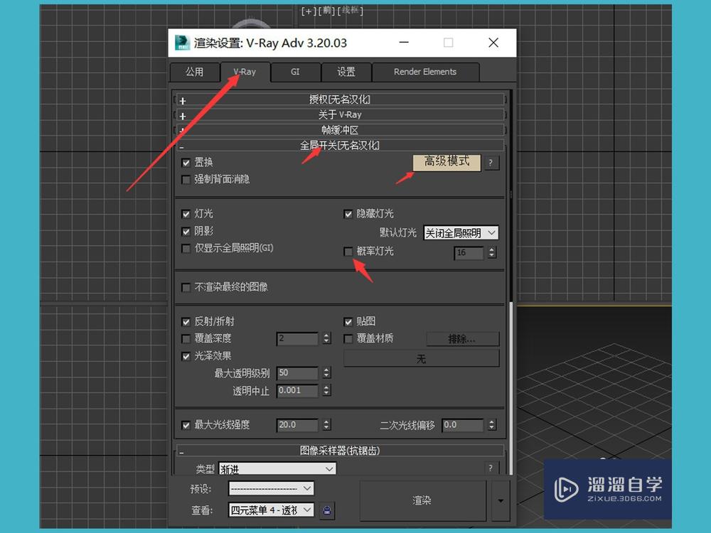 3DMax高清渲染图设置