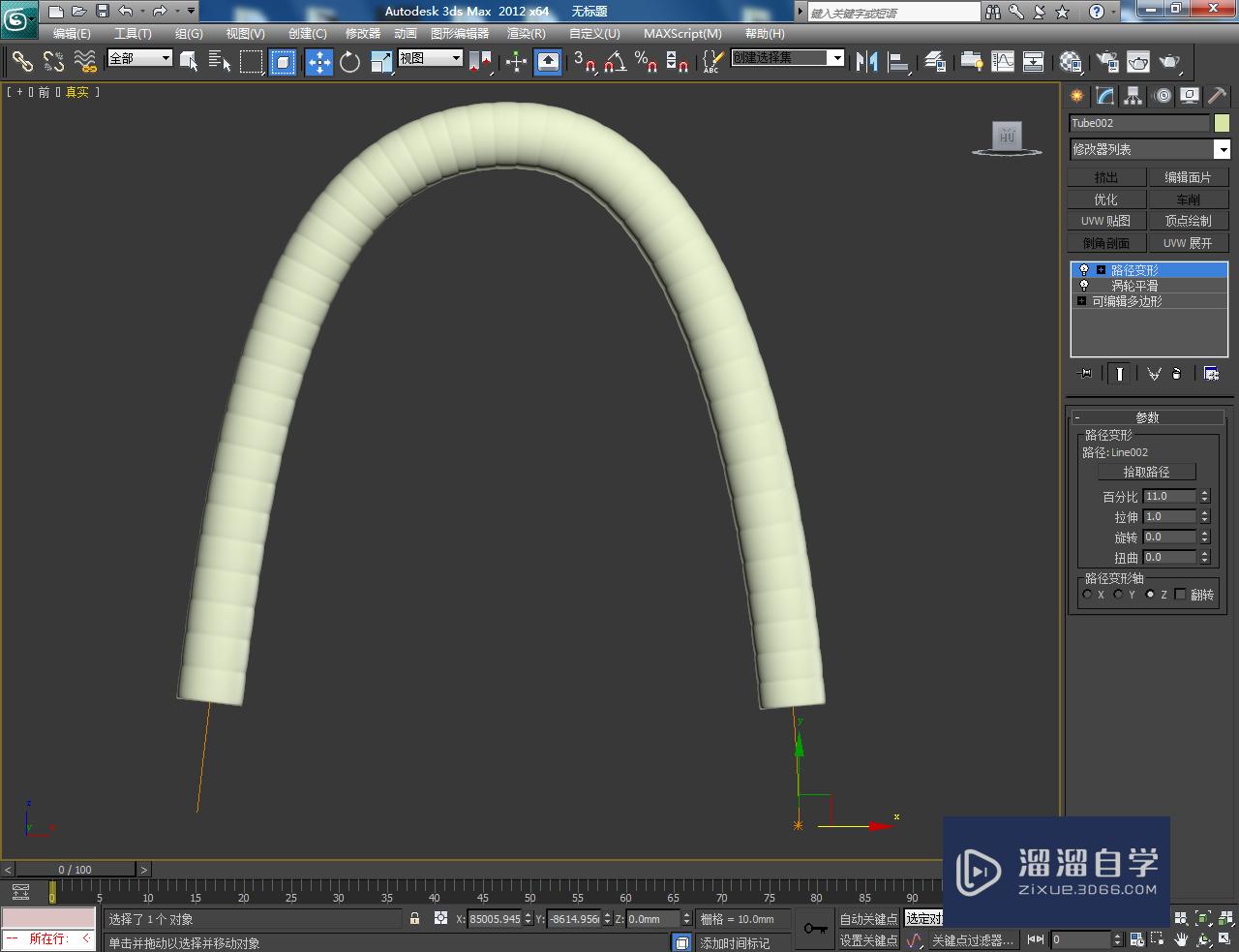 3DMaxu型管制作方法教程