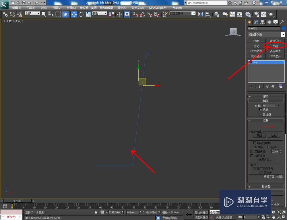 3DMax如何制作纸杯？