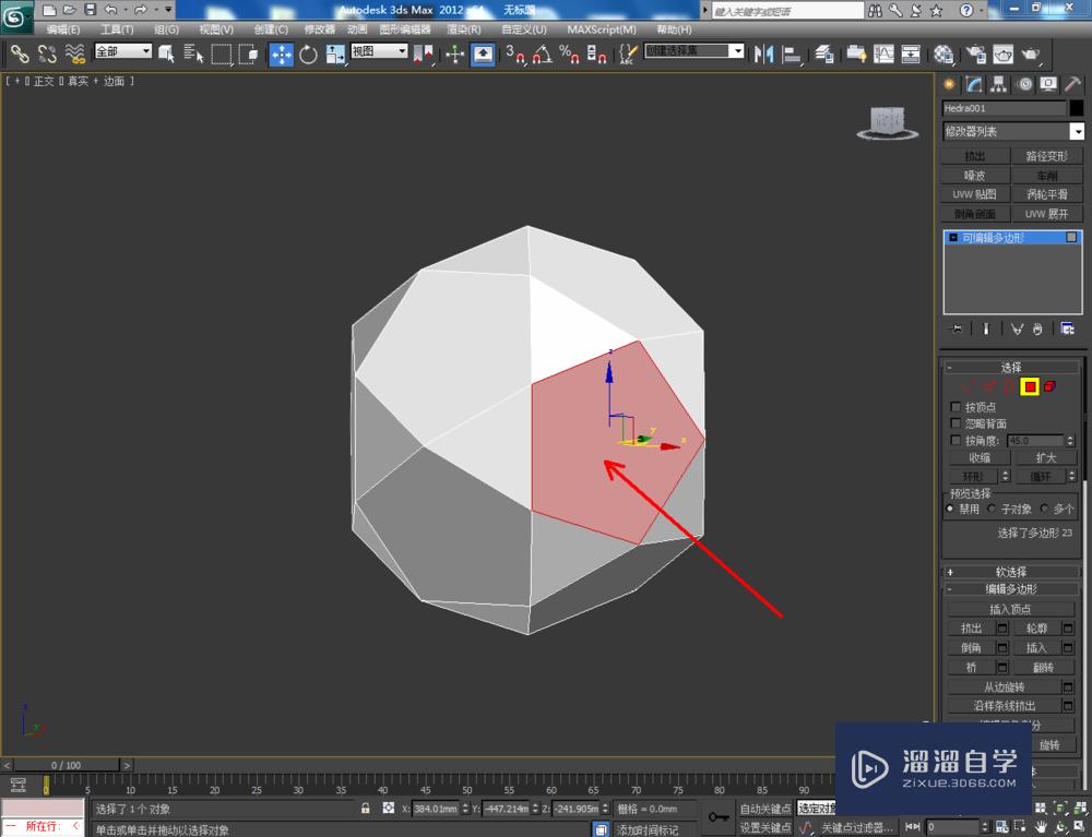 3DMax可编辑多边形边界挤出