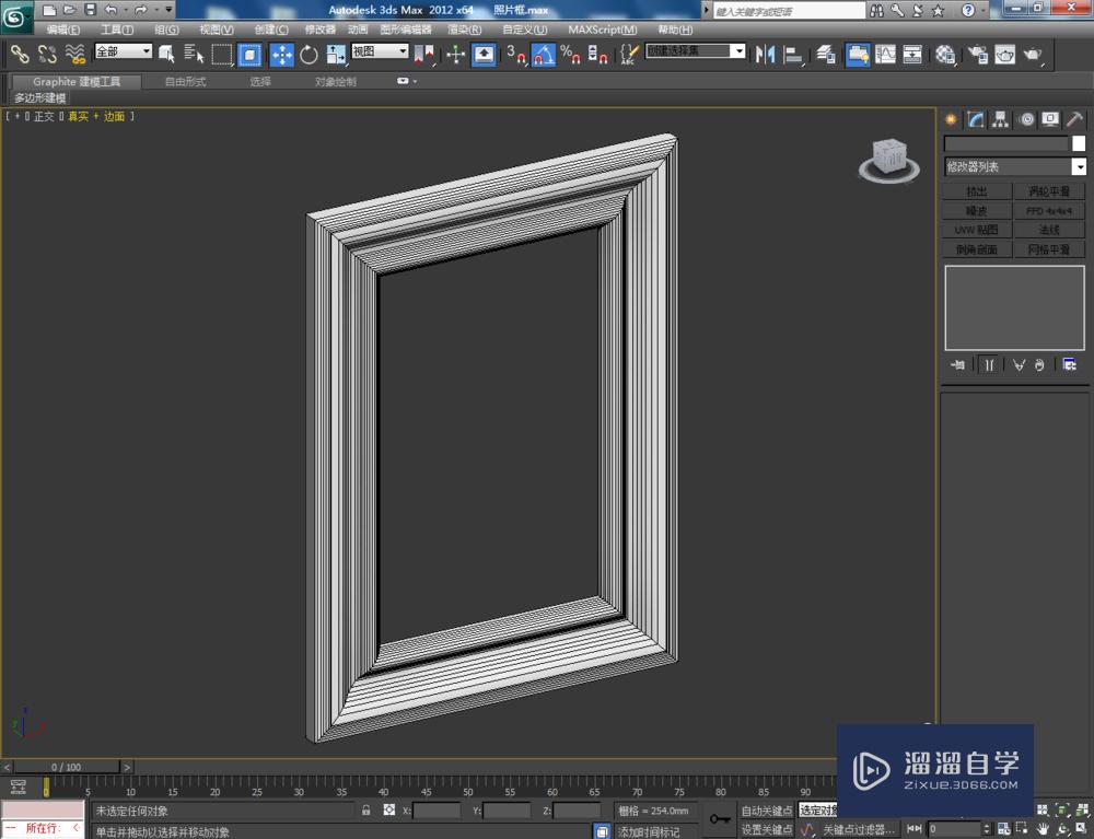 3DMax如何制作相框？