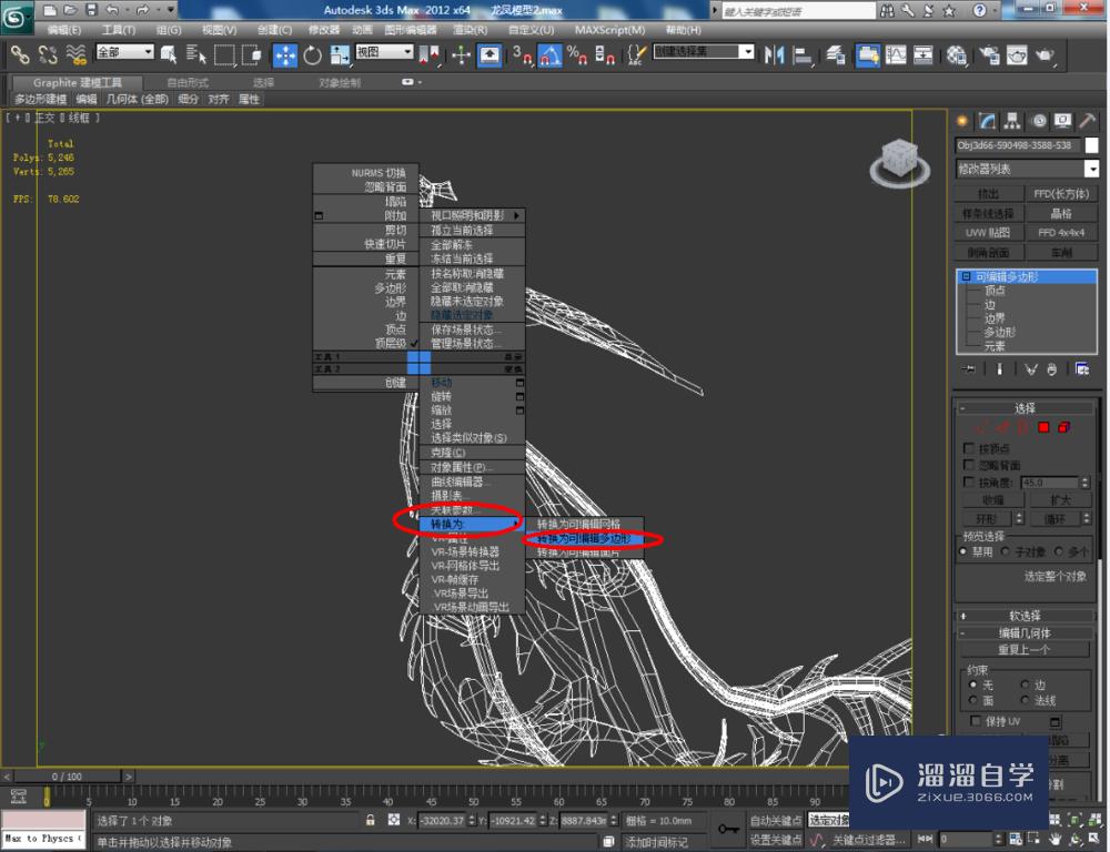 3DMax如何使用涡轮平滑？