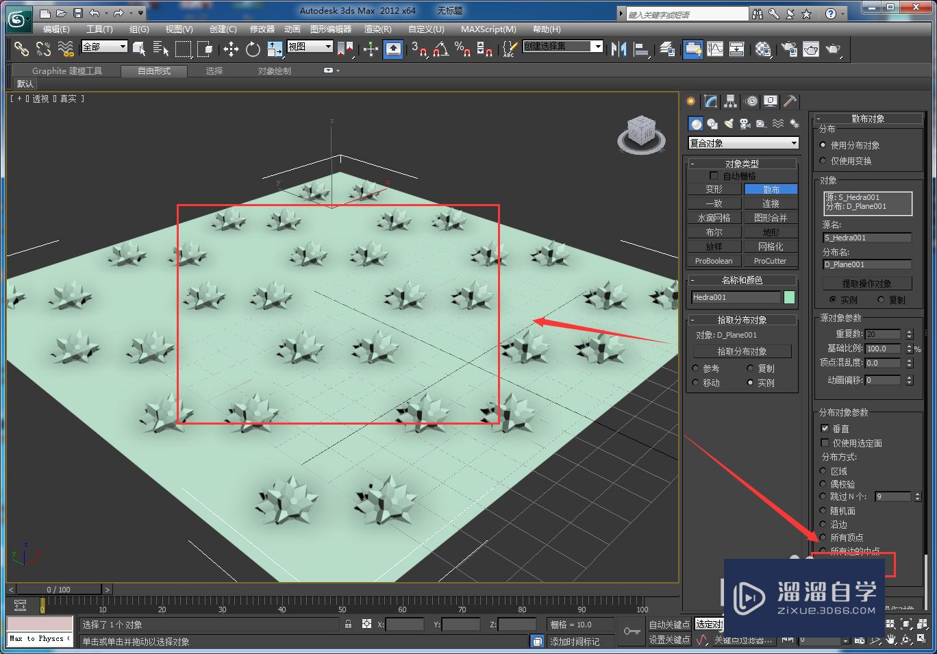 3DMax怎么散布均匀？