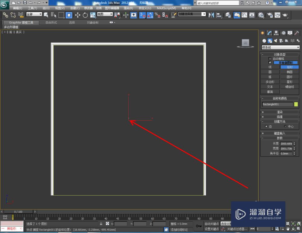 3DMax如何制作硬包？