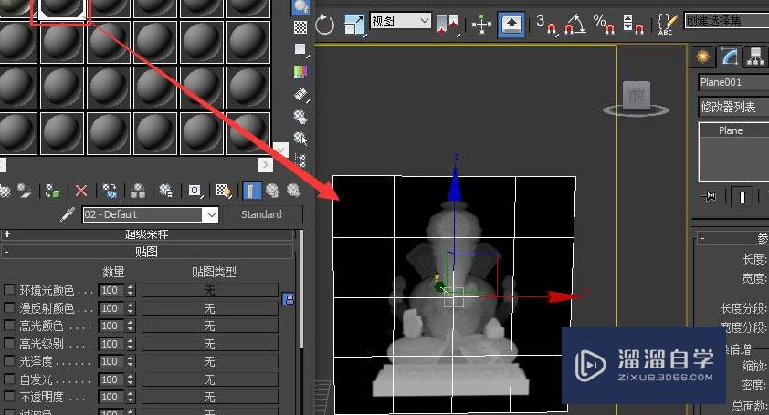 如何将3DMax模型转化为浮雕？