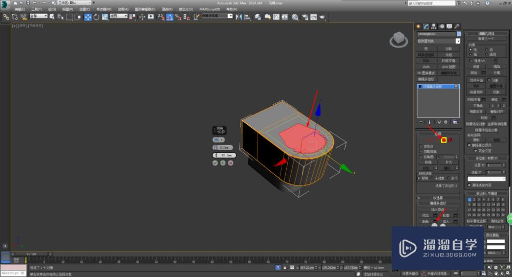 3dmax簡易馬桶繪製圖文教程