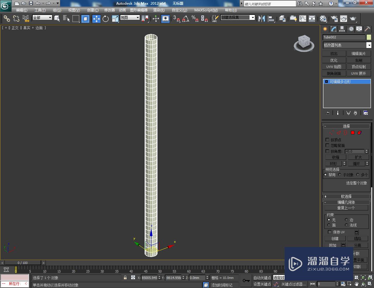 3DMaxu型管制作方法教程