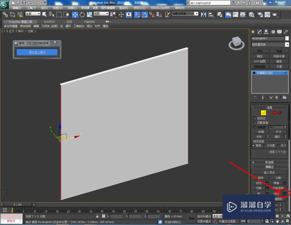 3DMax如何制作硬包？