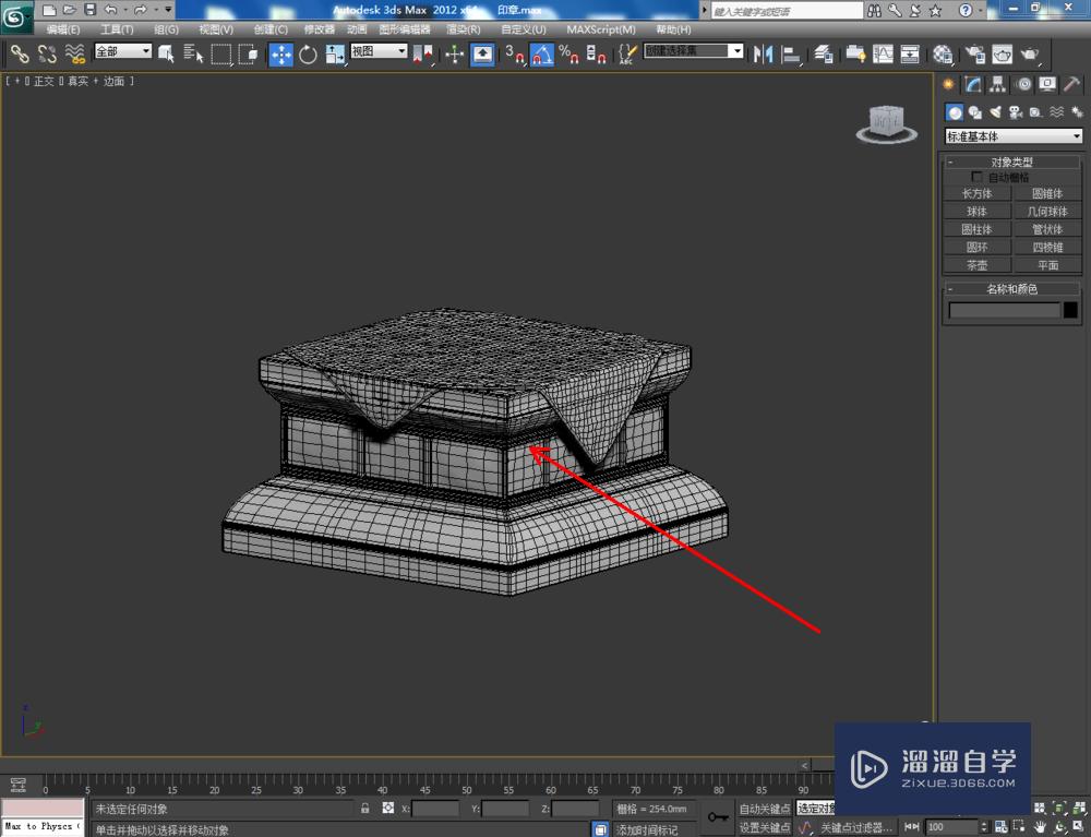 3DMax如何制作印章？