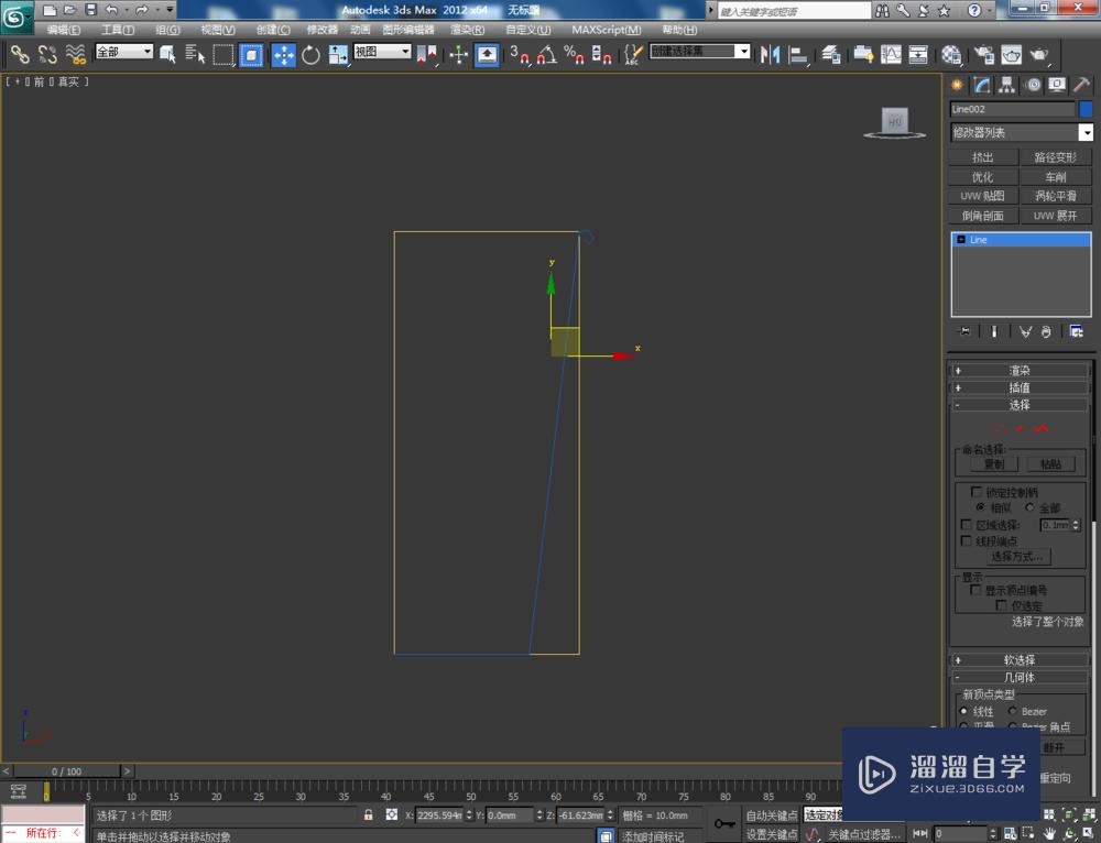 3DMax如何制作纸杯？