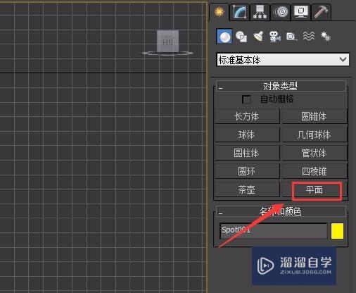 3DMax如何打目标聚光灯？