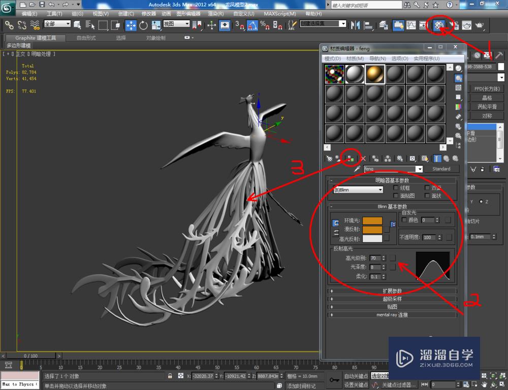 3DMax如何使用涡轮平滑？