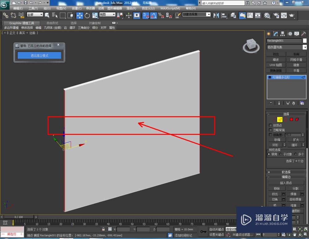 3DMax如何制作硬包？