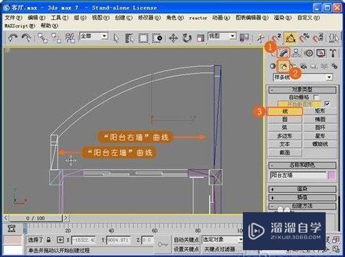 3DMax的lathe(旋转)修改编辑器应用