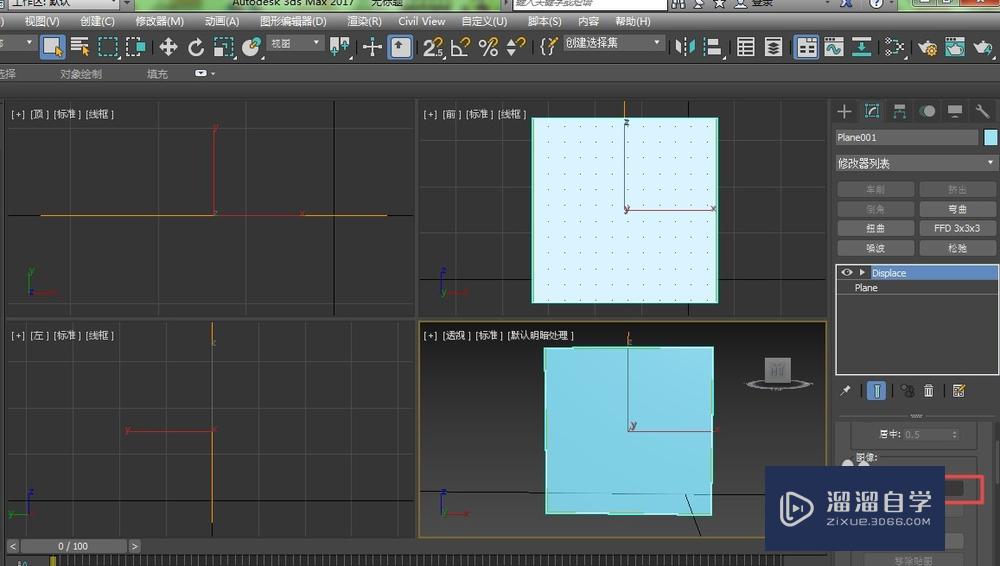 3DMax如何使用置换修改器？