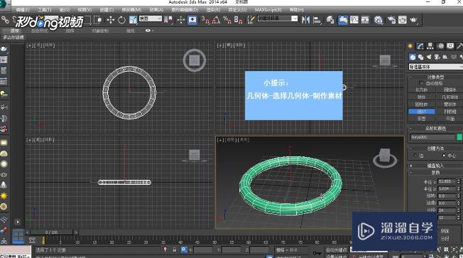 3DMax中如何使用变形器修改器？