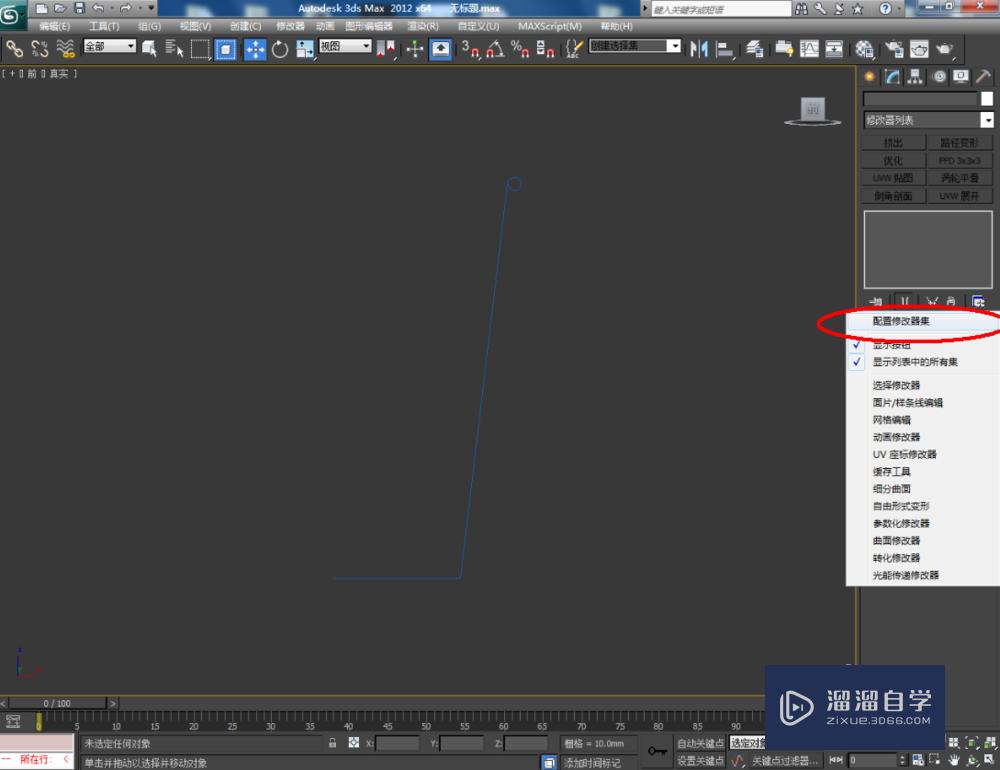 3DMax如何制作纸杯？