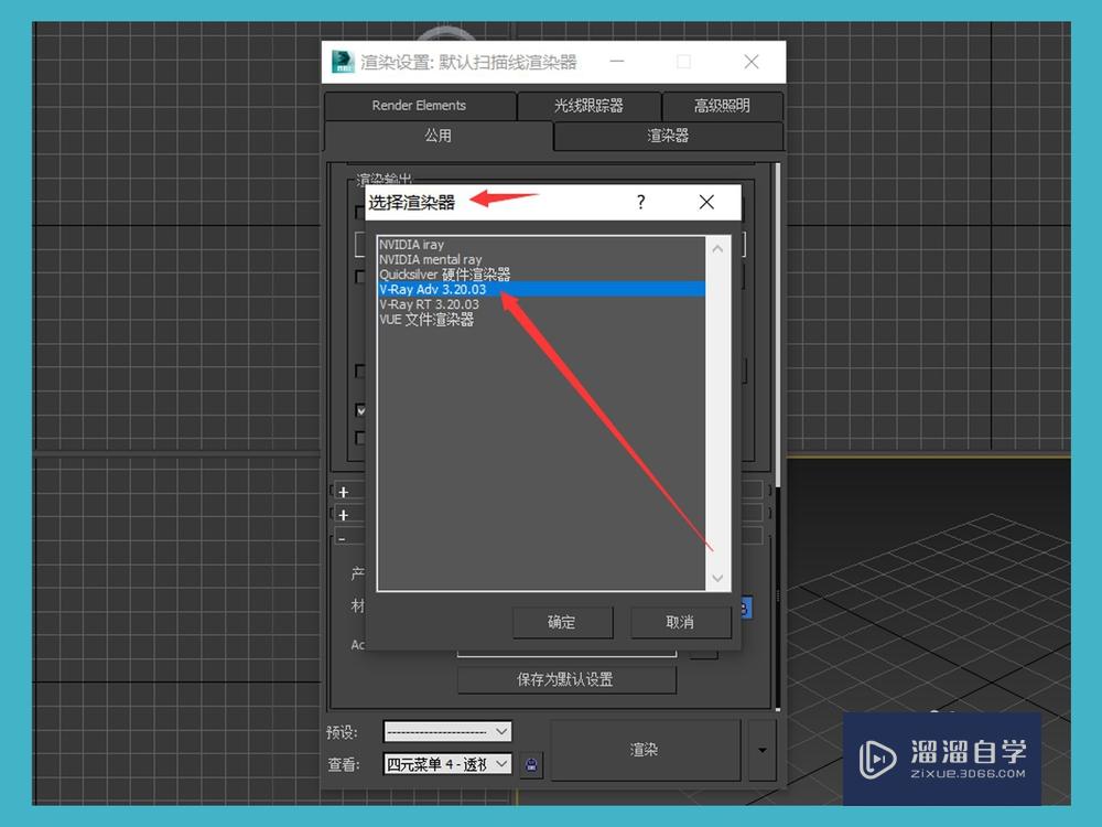 3DMax渲染出来是黑色的怎么办？