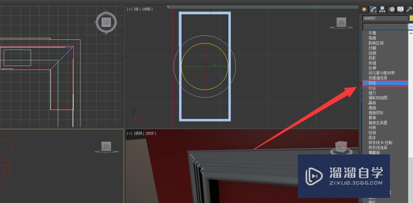 使用Autodesk 3Ds Max如何制作橱柜？