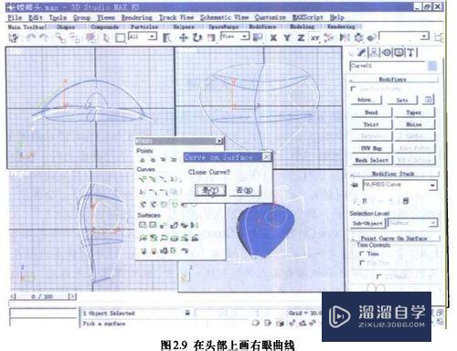 3DMax中如何调整节点移动与曲面调节？