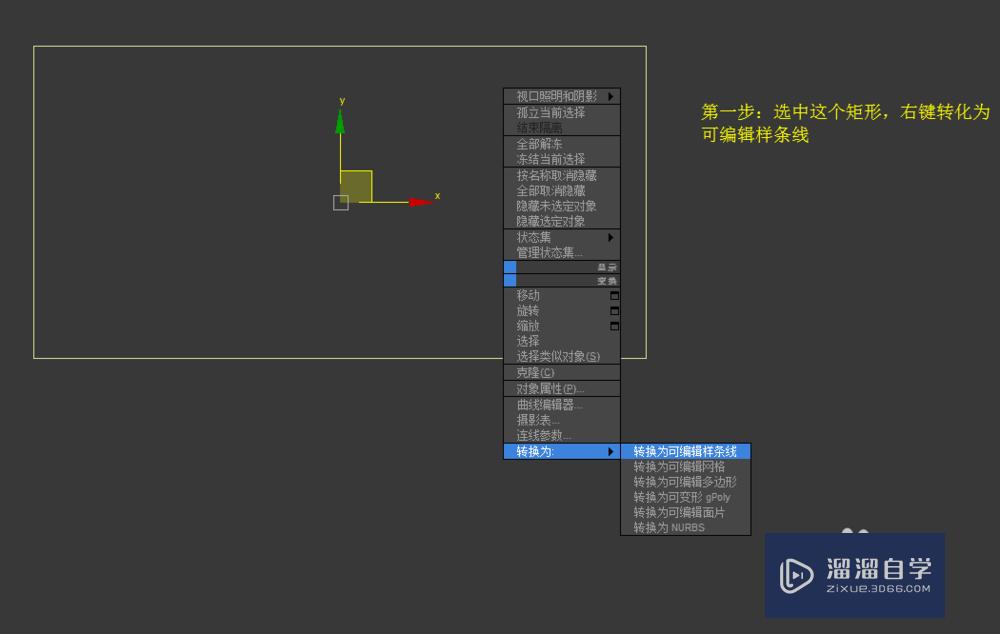 <esred>3</esred><esred>D</esred><esred>Max</esred>怎么<esred>给</esred><esred>矩形</esred><esred>四</esred><esred>角</esred><esred>变</esred><esred>弧度</esred>？