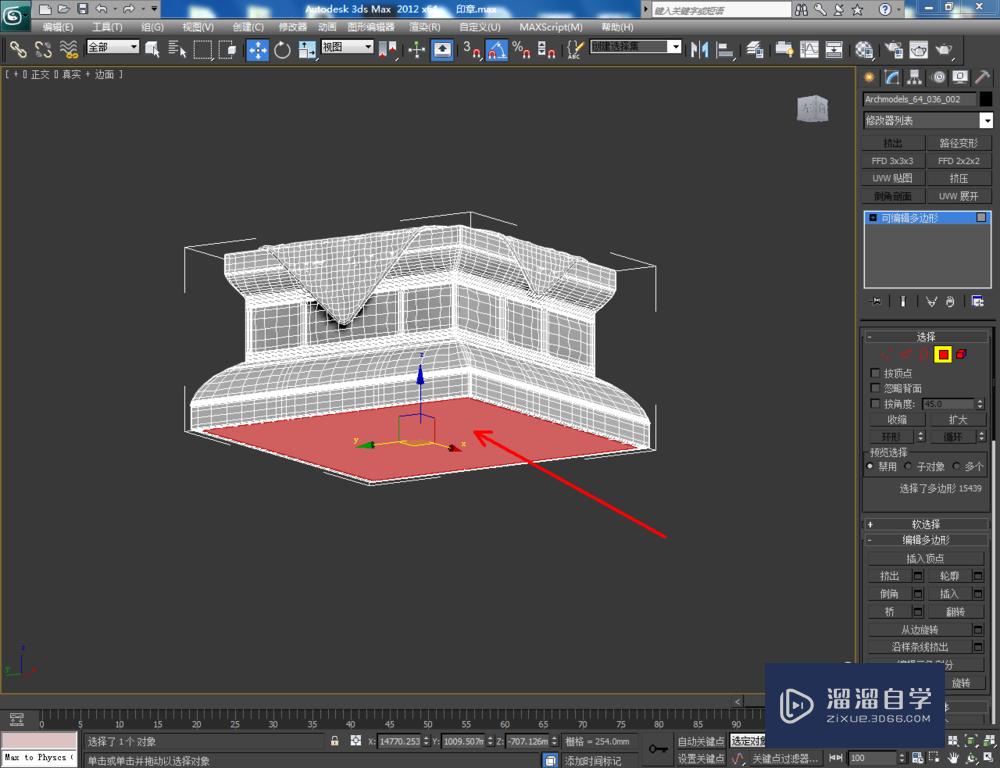 3DMax如何制作印章？