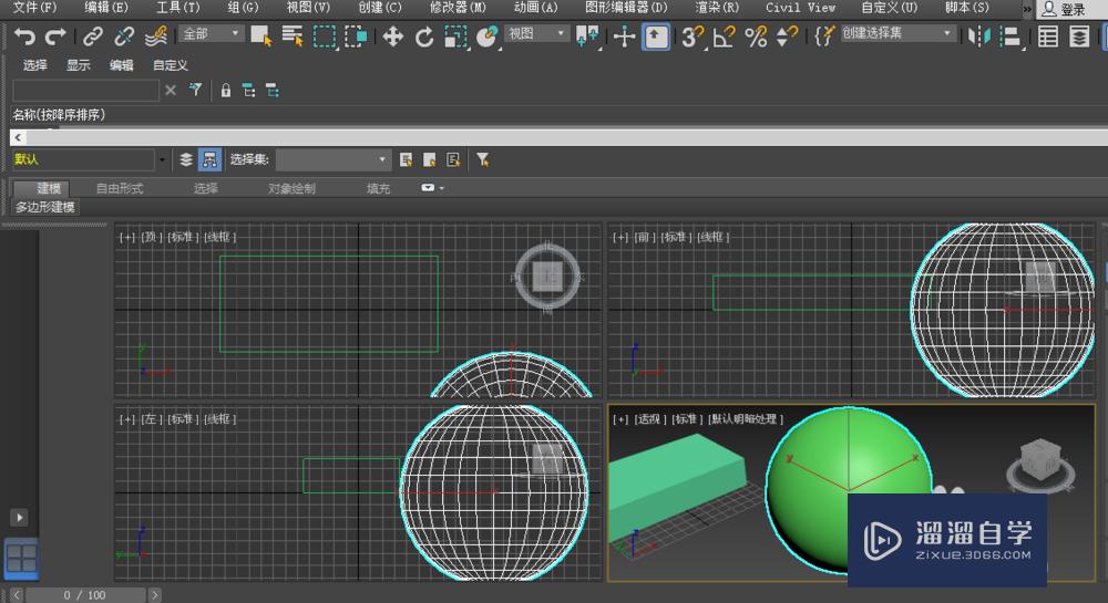 3DMax 怎么新建简单的模型？