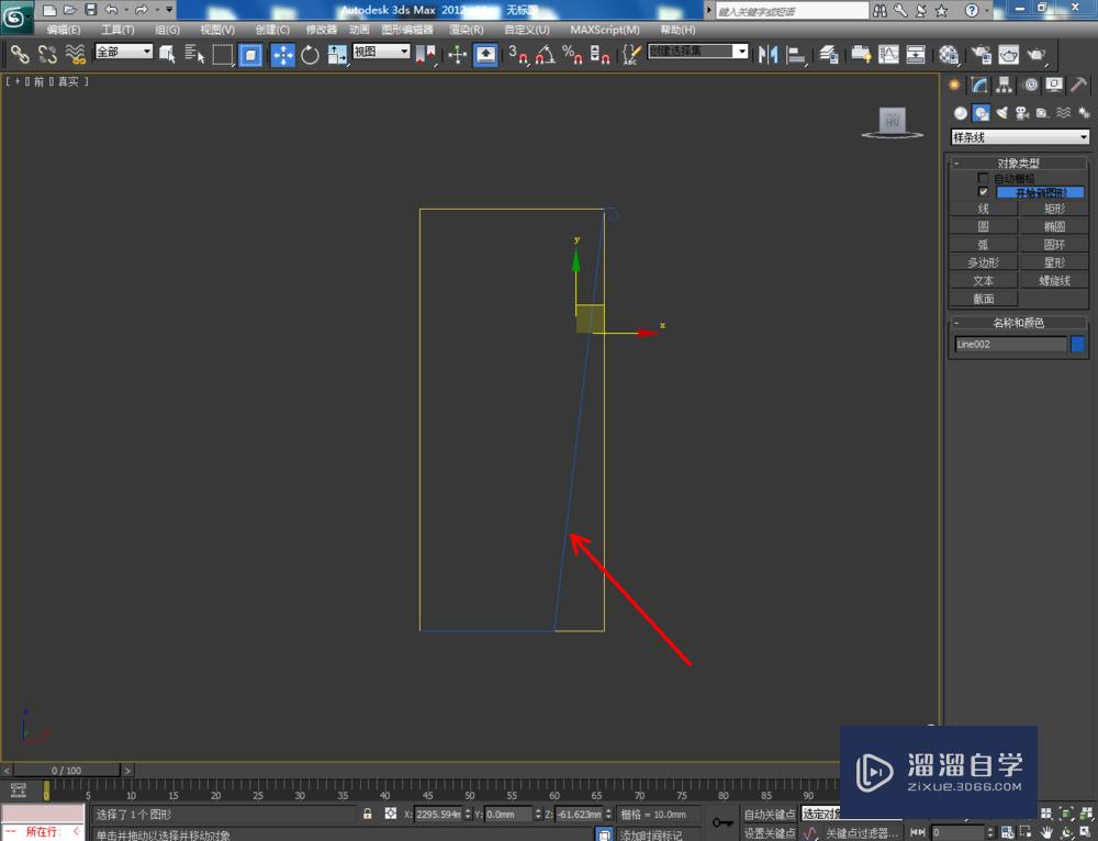 3DMax如何制作纸杯？