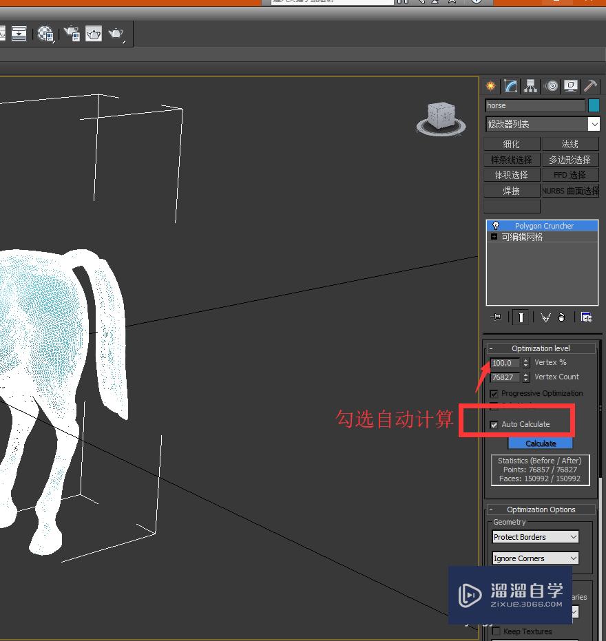 3DMax如何安装插件？