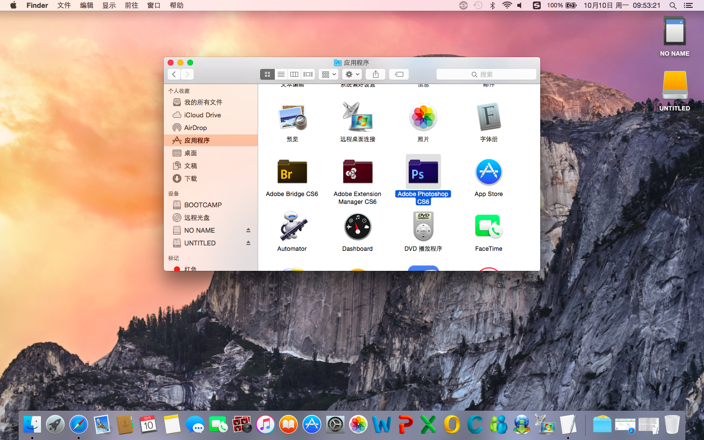 Photoshop CS6有多大