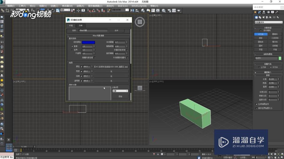 3DMax中如何使用VRay卡通？