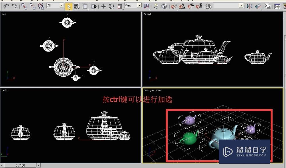 3D Max中物体选择中点选技巧