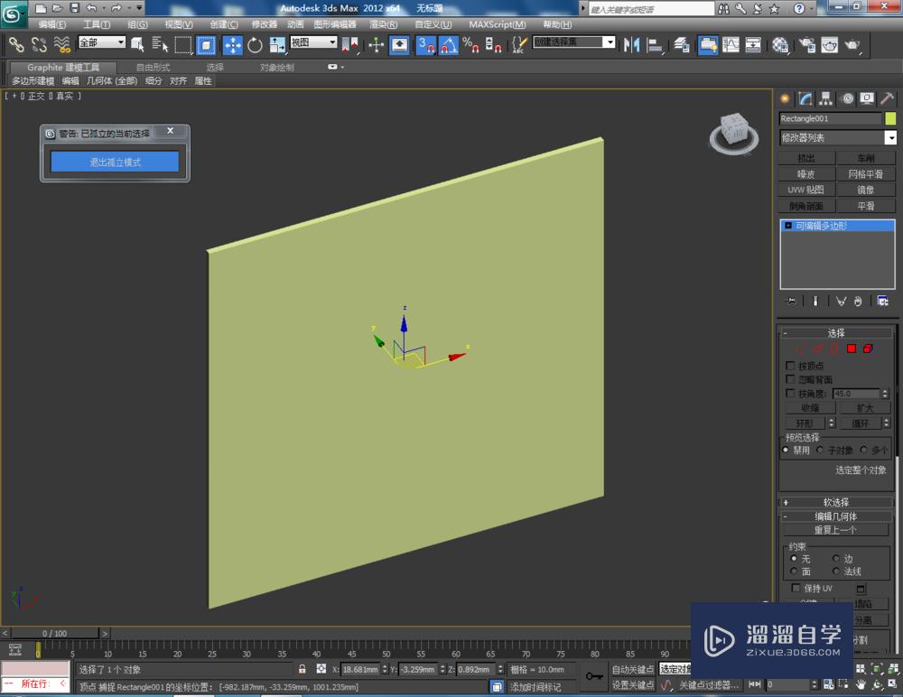 3DMax如何制作硬包？